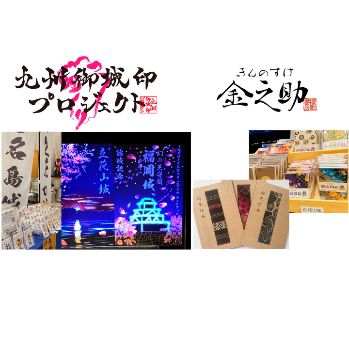 お得な情報満載 出展者紹介 | にっぽん城まつり2025 コレクション