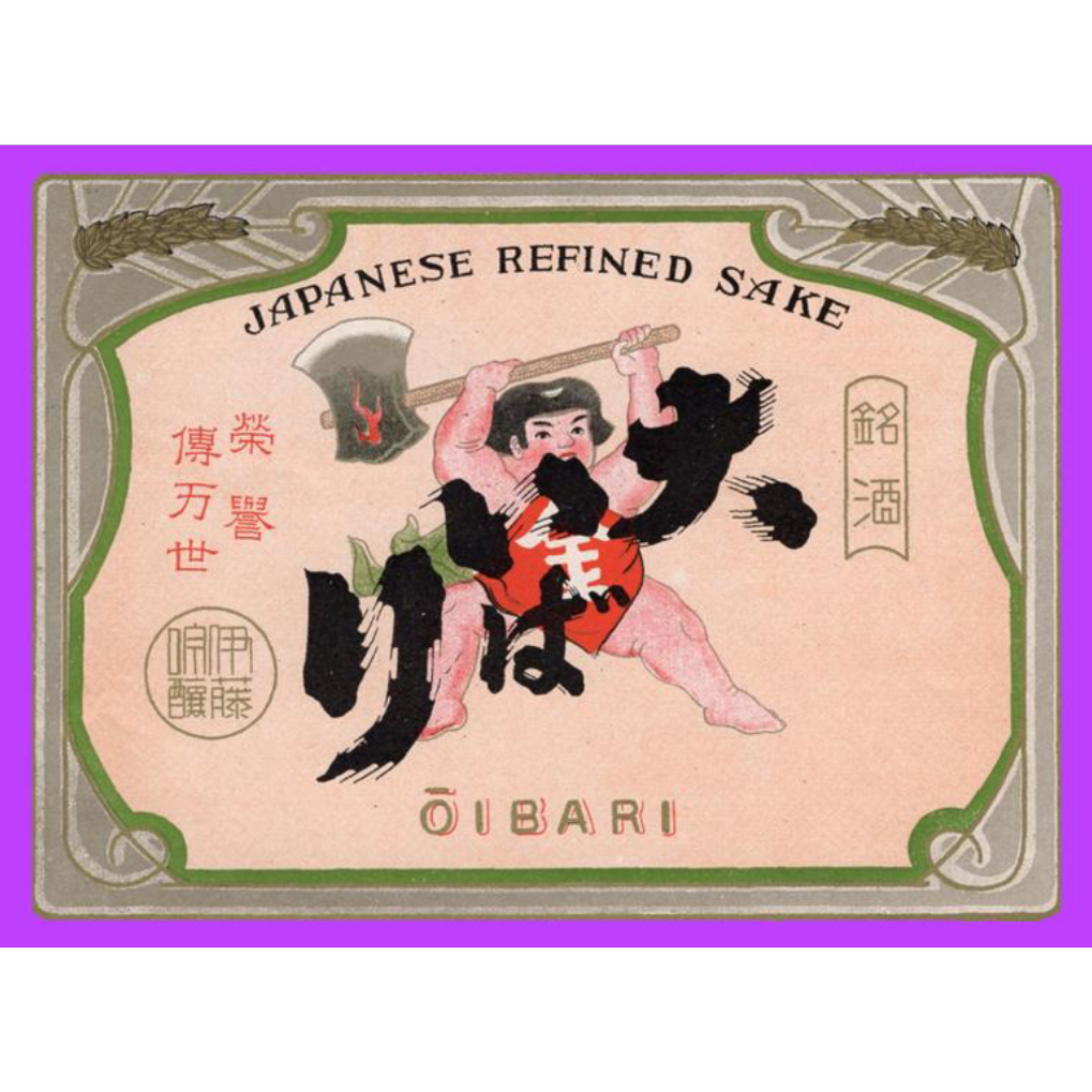 日本酒 | にっぽん城まつり2026