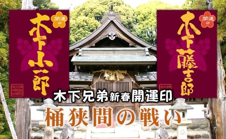 出展者紹介 | にっぽん城まつり2026